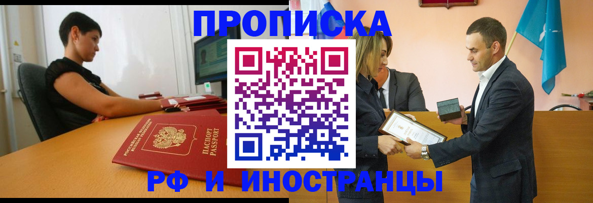 прописка иностранных граждан в Сегеже