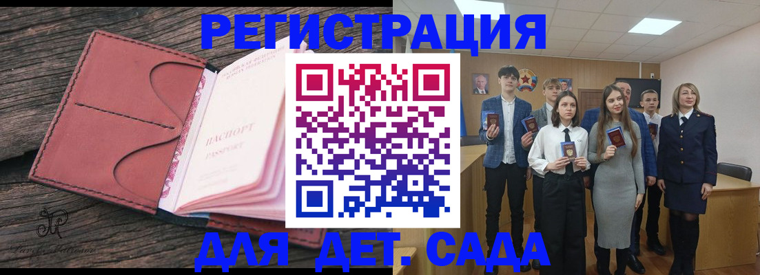 прописка 2025 в Сегеже