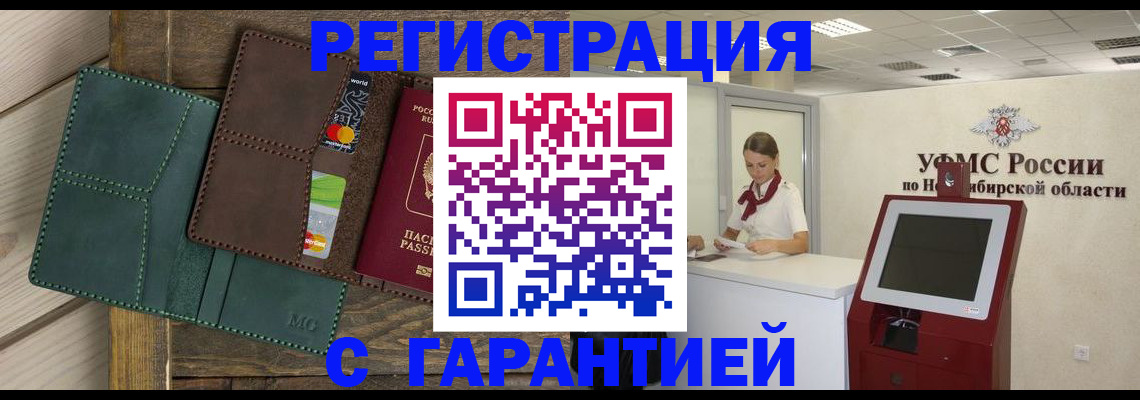 прописка поиск в Сегеже