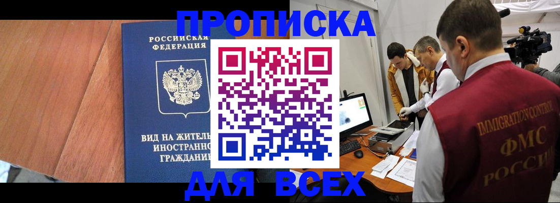 временная регистрация недорого в Сегеже