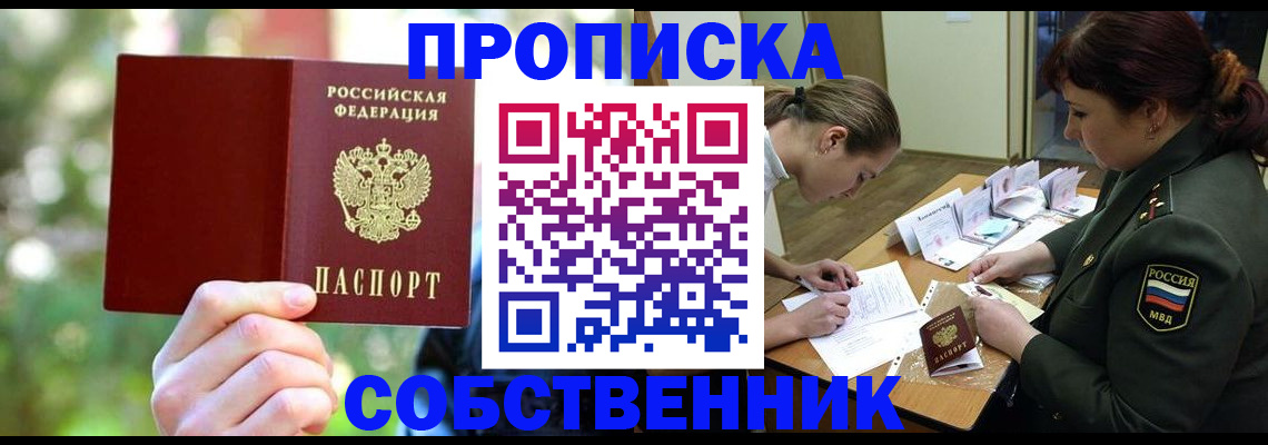 пропишу в квартире в Сегеже