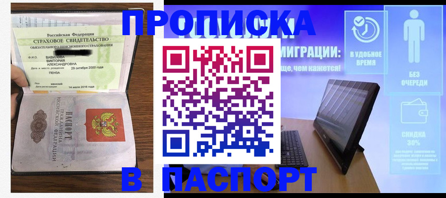 регистрация в Сегеже