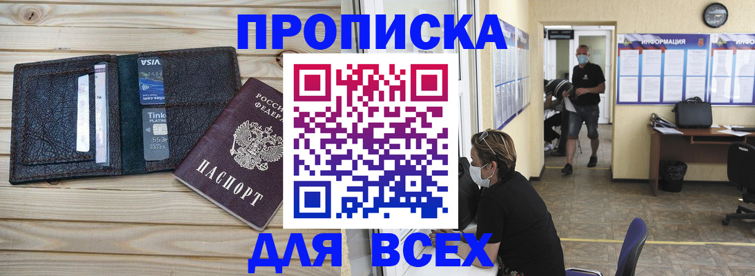 прописка иностранных граждан в Сегеже