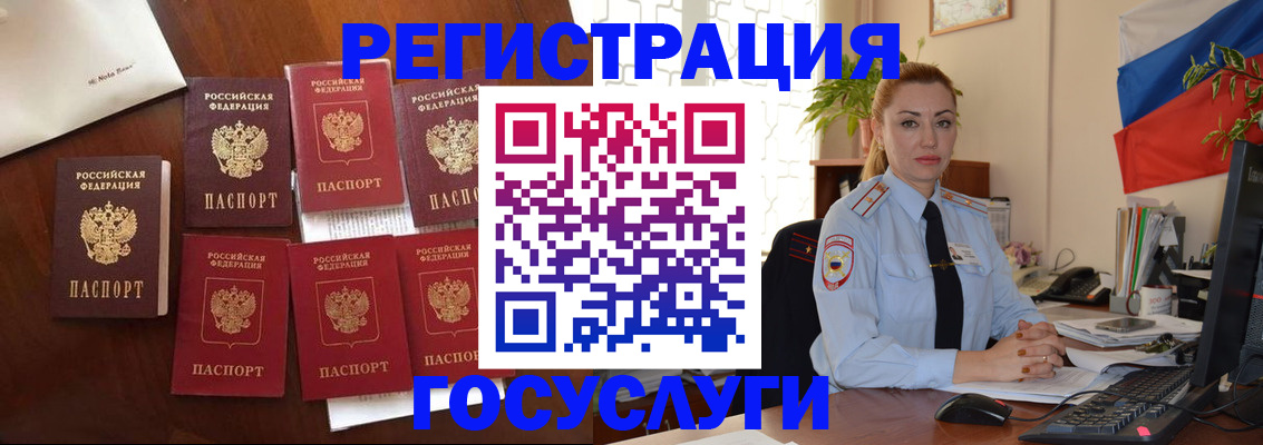 прописка законно в Сегеже
