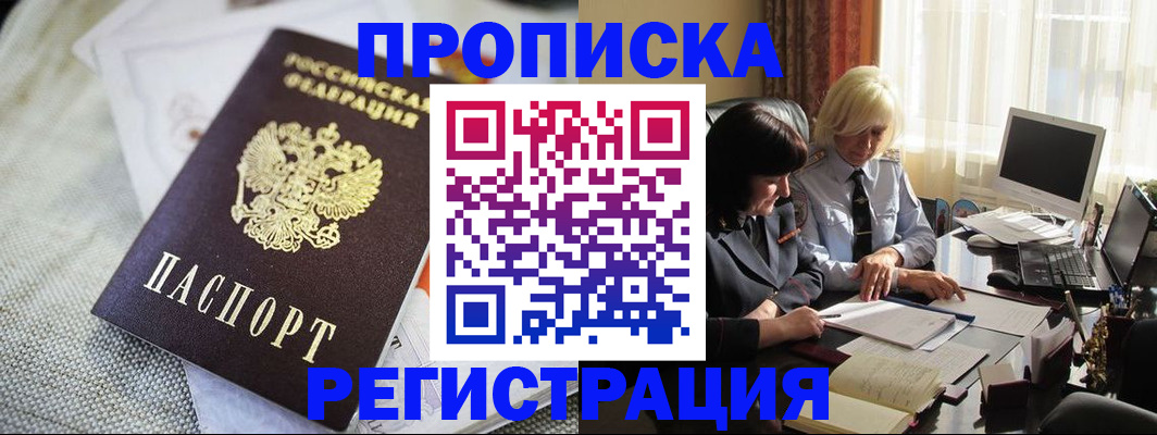 найти адрес прописки в Сегеже